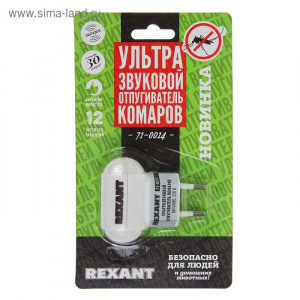 Отпугиватель комаров ультразвуковой REXANT