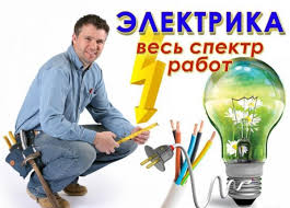Монтаж электрооборудования