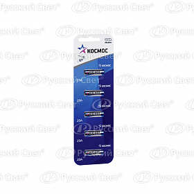 Элемент питания 23А (б5) Космос KOC23A5BL