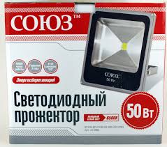 Прожектор 50 Вт IP 65 Союз