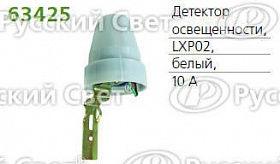Детектор освещенности 10А TECHNOLIGHT LXP02 бел.
