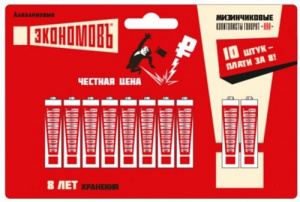 Элемент питания VKL electric  алкал; мизинчиковые ААА  LR03 