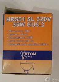 Лампа  HRS51 220V 35W GU5,3  Foton