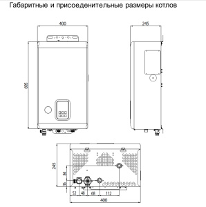 Котел электрический настенный одноконтурный NAVIEN EQB-21HW